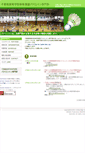 Mobile Screenshot of chiba-hs-badminton.jp